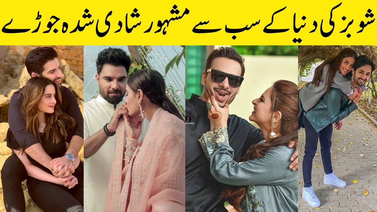 Beautiful Real Life Couples Of Pakistan Industry | Most Favorite Couples of Showbiz Industry | TA2G