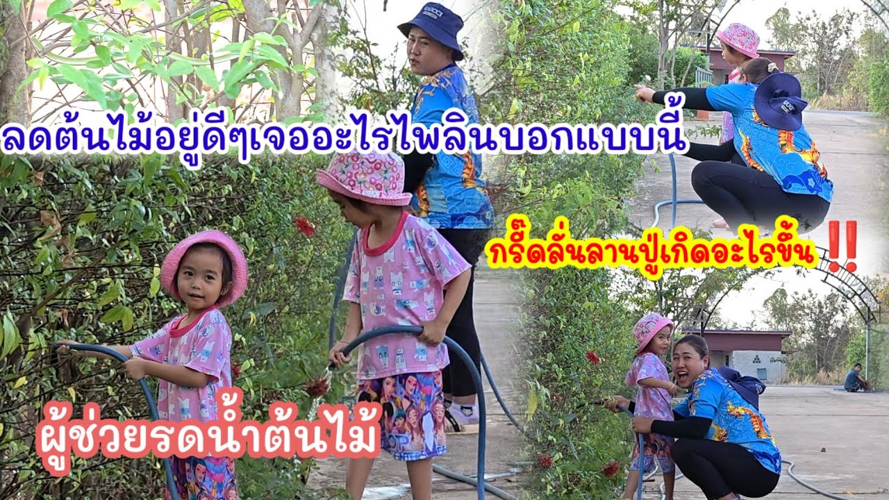 กรี๊ดลั่นลานปู่เกิดอะไรขึ้น‼️เจออะไรไพลินบอกแบบนี้  #ปุ๊แม่น้องหมิว 