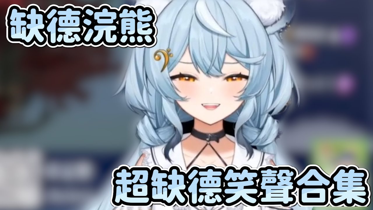 《澪Rei精華》超缺德笑聲的缺德浣熊?? 以同期崩潰為樂的狸貓 ft.崩潰的阿基