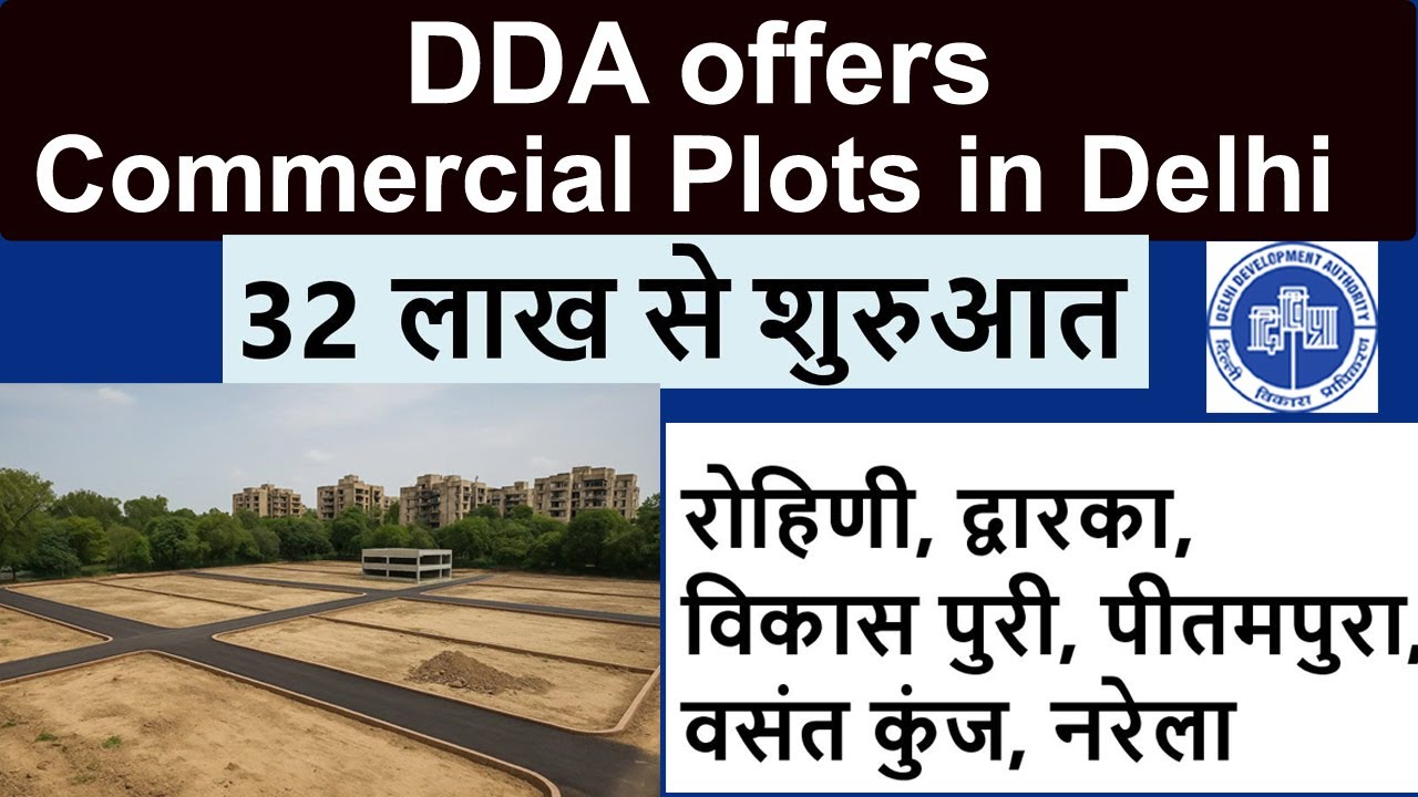 Commercial plots in Delhi 2026🔥DDA Commercial plots🔥Freehold Commercial Plots🔥DDA Brochure🔥Dwarka