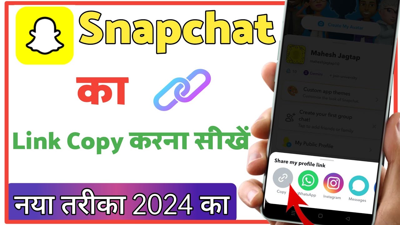 Snapchat account ka link copy kaise kare | Snapchat id ka link copy kaise kare|howtocopylinkSnapchat
