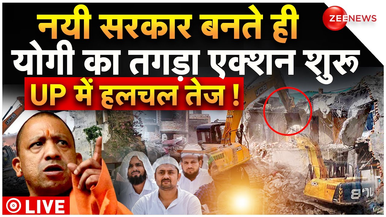 CM Yogi Bulldozer Action LIVE:  बाबा का बुलडोजर, UP में हलचल तेज !  | Akbarnagar | UP | CM Yogi