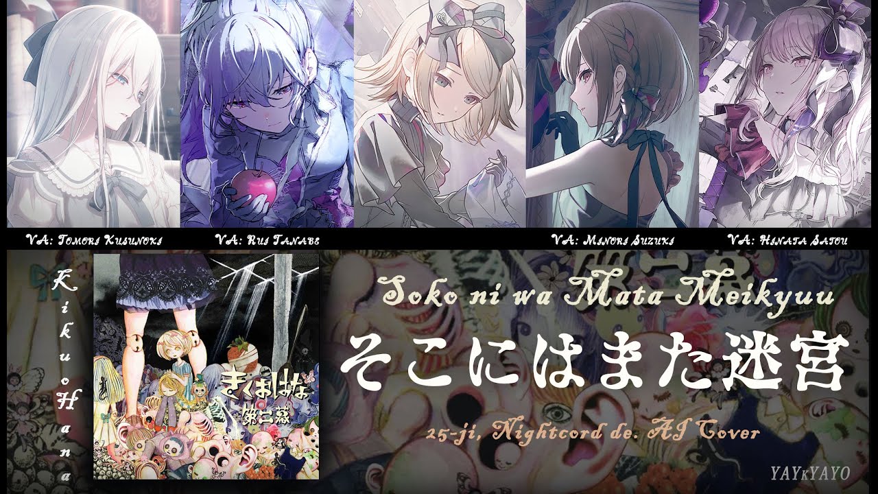 そこにはまた迷宮 It's Another Maze There // KikuoHana || Nightcord at 25:00 × Rin AI Cover [KAN/ROM/ENG]