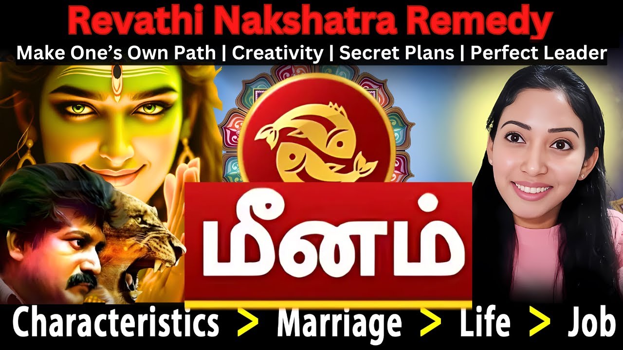 REVATHI NAKSHATRA - MEENA RASI - ASTROPSYCHOLOGY TAMIL