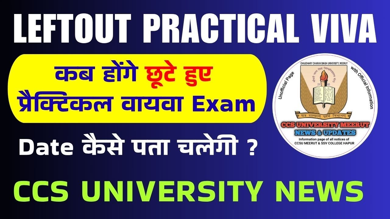 CCSU Leftout Practical Viva Date 2025 | Practical Viva Kab Hoga? Full Update || CCSU Update