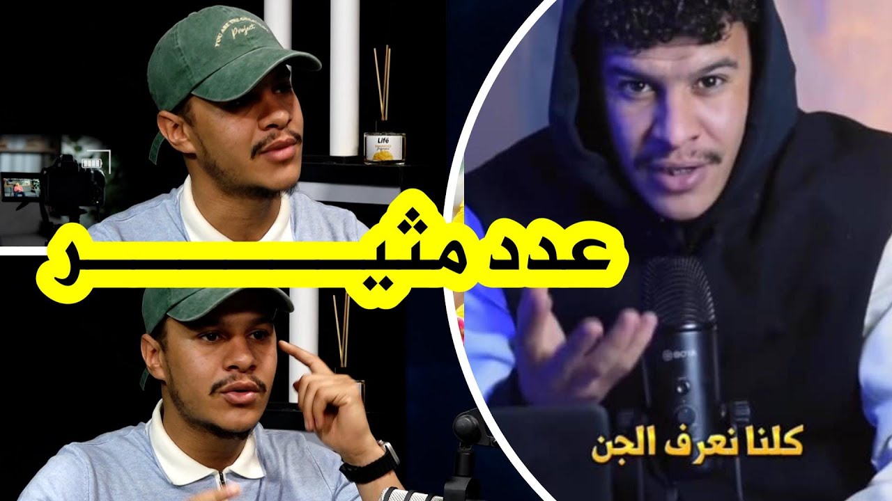 من شغف بالتاريخ إلى صناعة محتوى يلامس الذاكرة.. السعيد دريدي يروي بداياته في بودكاست ديزاد تالكس