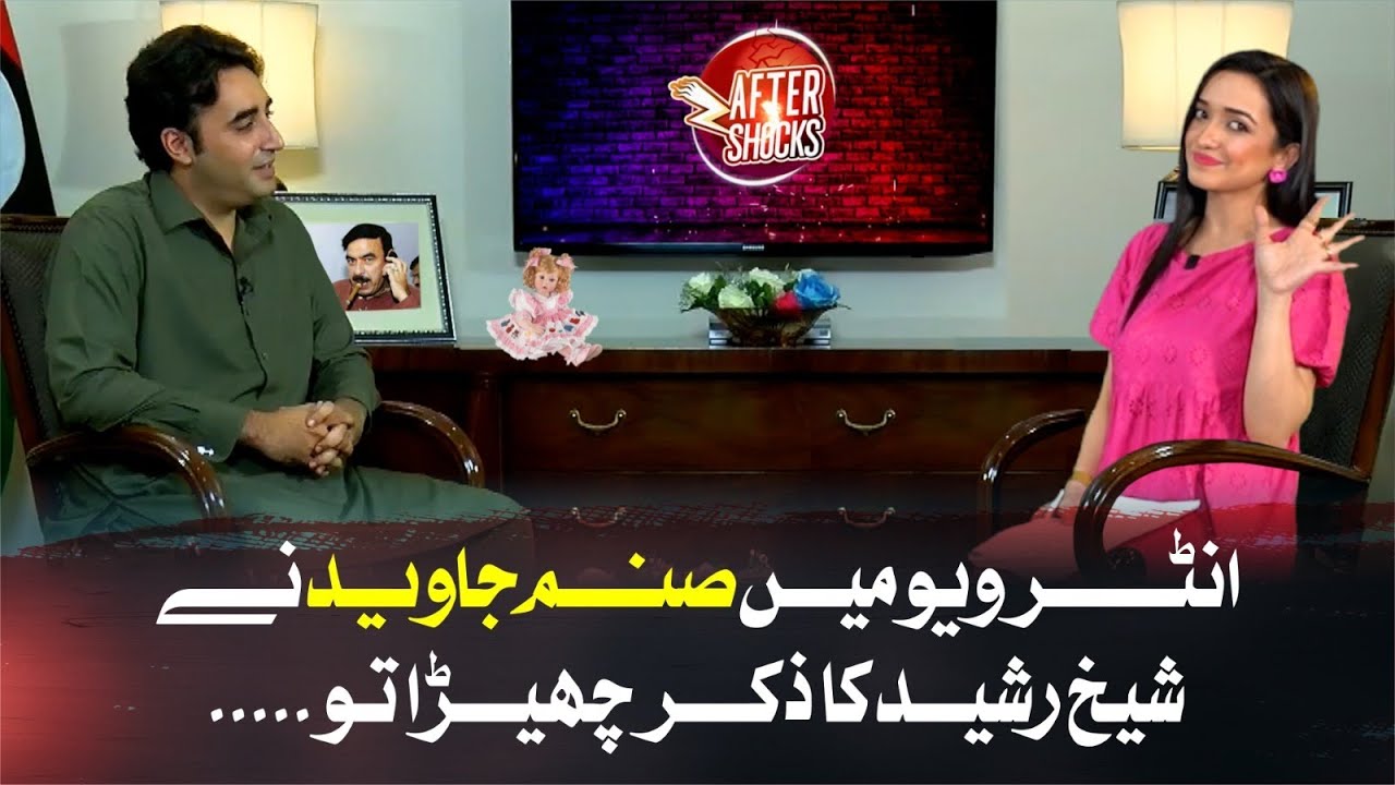 Exclusive Interview with Bilawal Bhutto Zardari