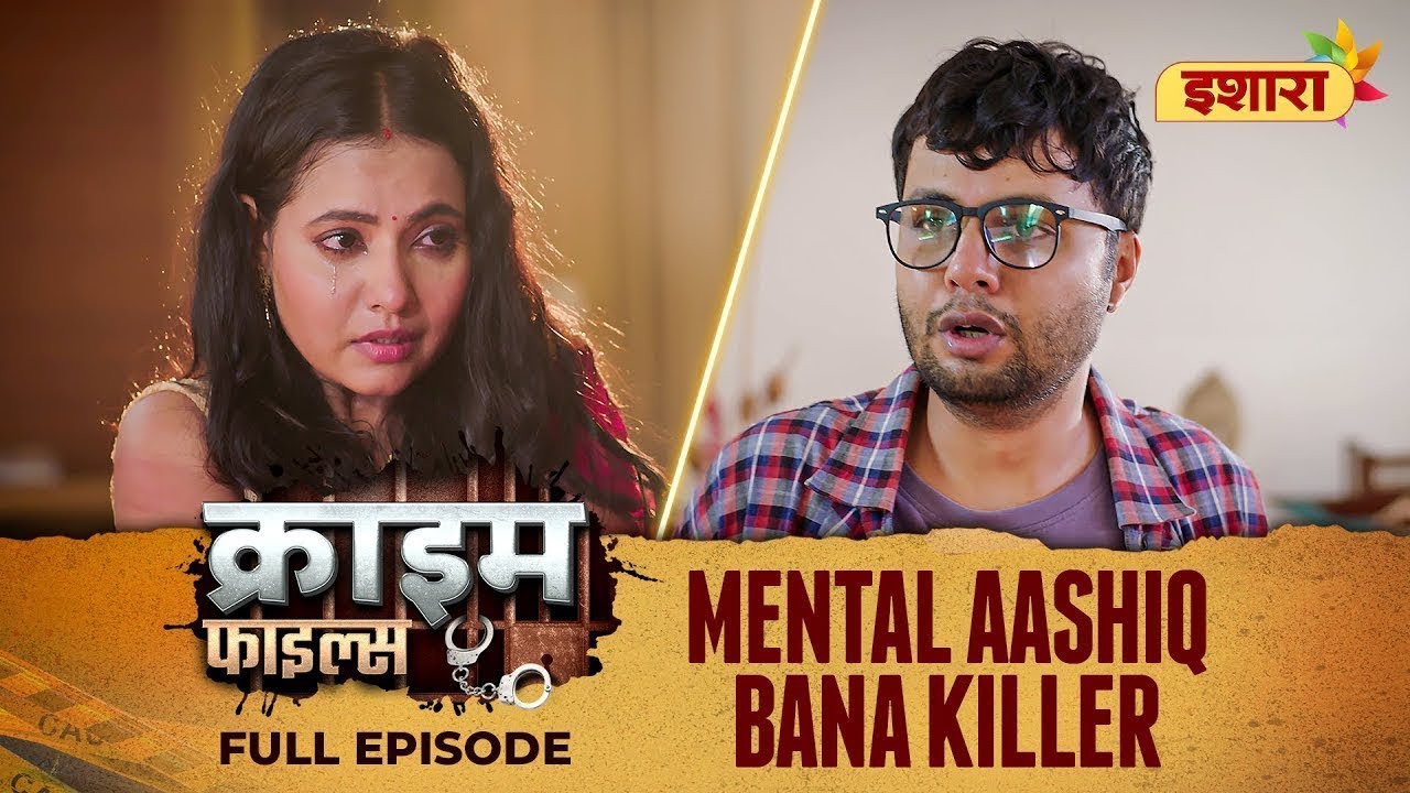 Mental Aashiq Bana Killer | Crime Files | FULL EPISODE | Ravi Kishan | Ishara TV