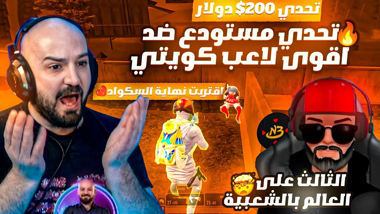 ماهركو يطرطق على سكواده بعد الخسارة من اللاعب نوك 😱! تحدي مستودع ضد الثالث في العالم بالشعبية 🔥
