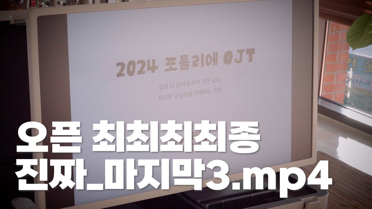 카페오픈 최종점검 OJT | ep.6 | 오픈전담팀 | 오징어튀김 I D-Day