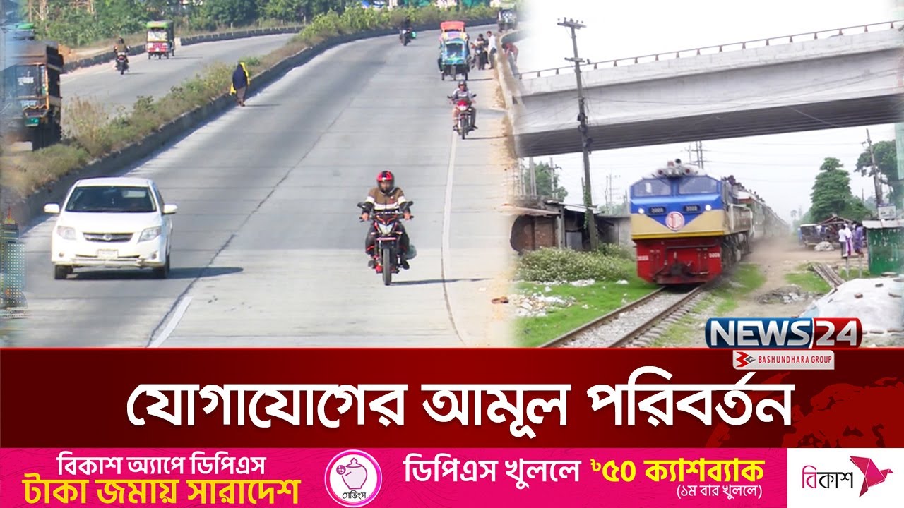 প্রশস্ত মহাসড়ক, নেই যানজট; এ এক ভিন্ন চিত্র! | Dhaka-Rangpur Highway | News24