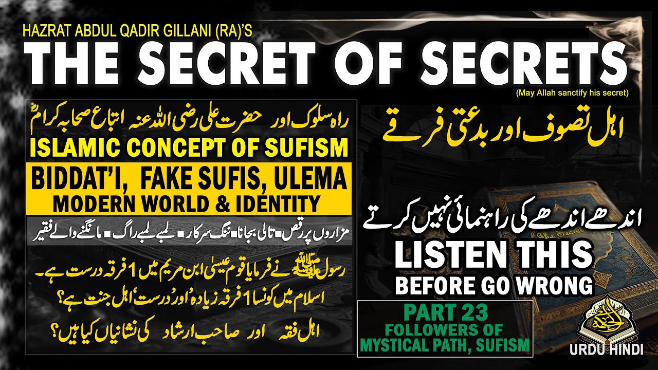 Real Sufism & Biddat Fake Sufis Jali Peer 'The Secret of Secrets' - Part 23 - Abdul-Qadir al-Jilani