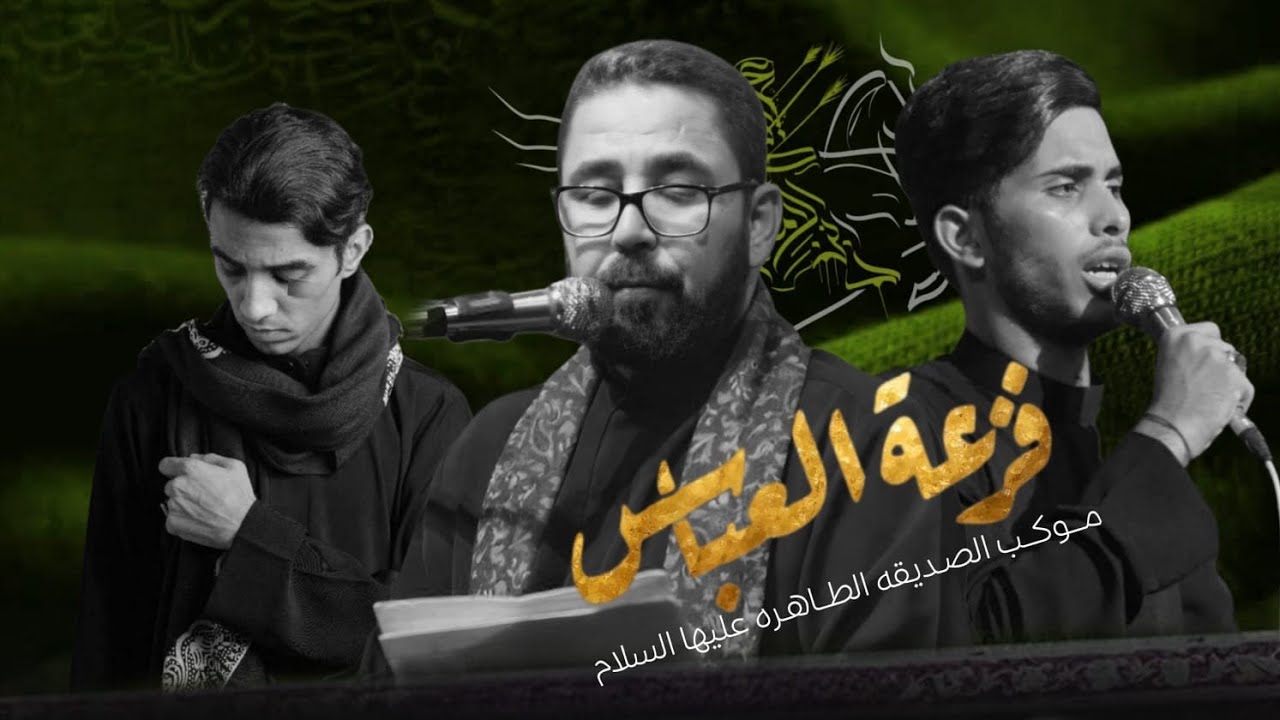 يوم السابع l موكب الصديقة الطاهره l اهالي الكوت l محرم الحرام1447هــ