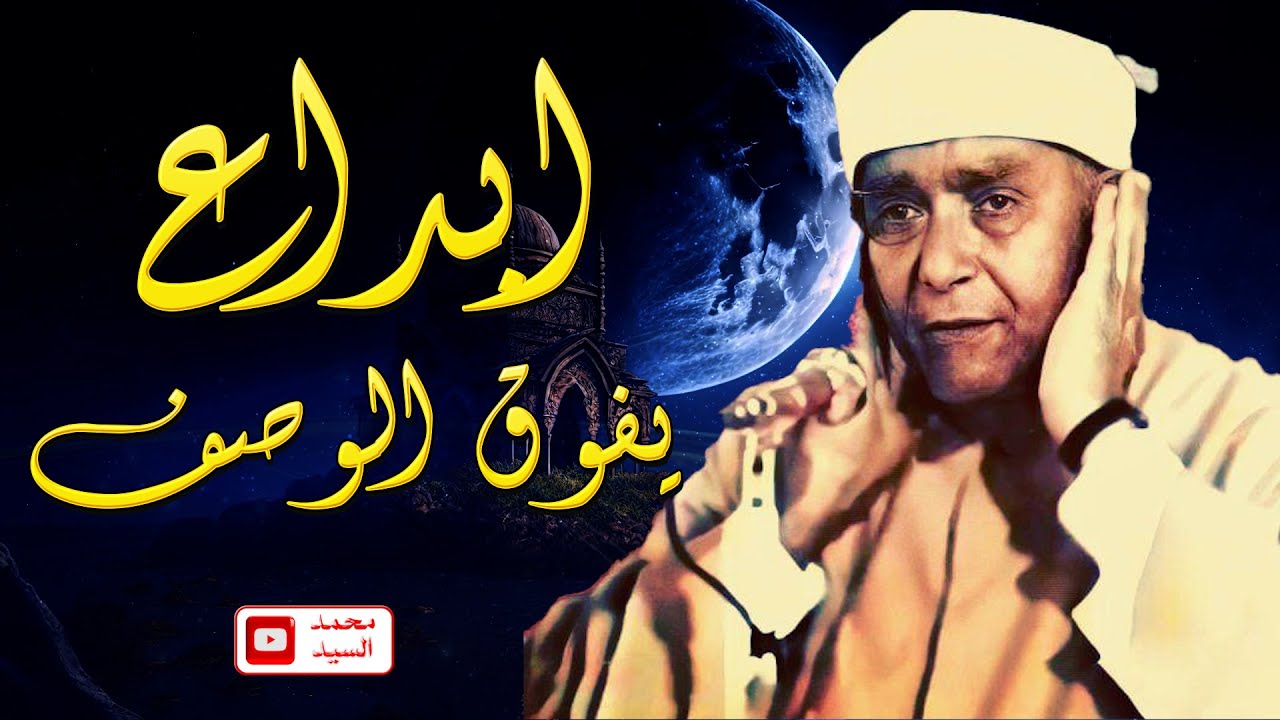 العالم مبستمعش قران اجمل من كده  😍 الشيخ مصطفي اسماعيل 🔺 جوده عاليه HD