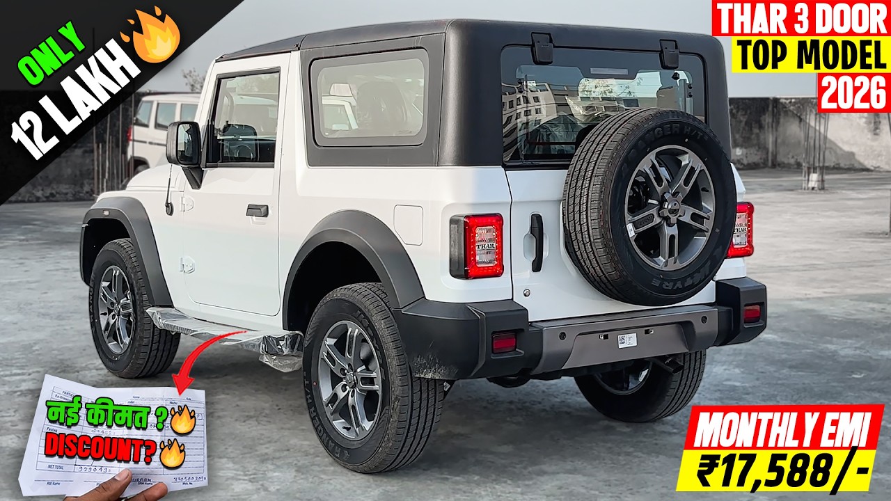 New 2026 Mahindra Thar Top Model RWD - Monthly Emi with नई ऑन रोड किमत के साथ🔥