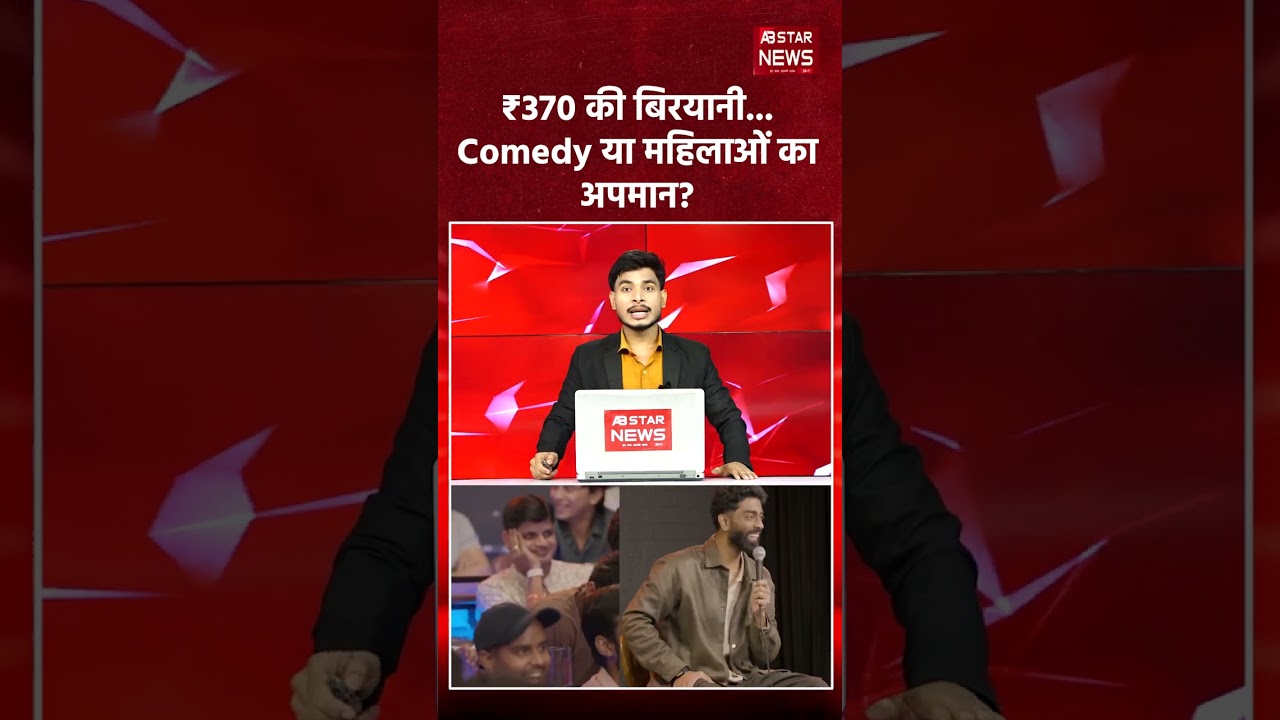 ₹370 Biryani Joke Controversy: Comedy या Women Disrespect? | Viral Stand-Up Sparks Debate #comedy