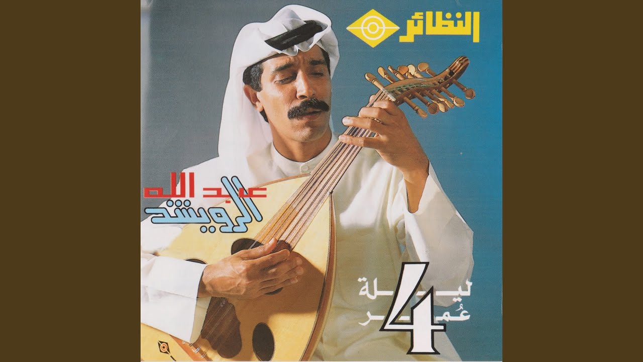 أي معزه ((جلسة))
