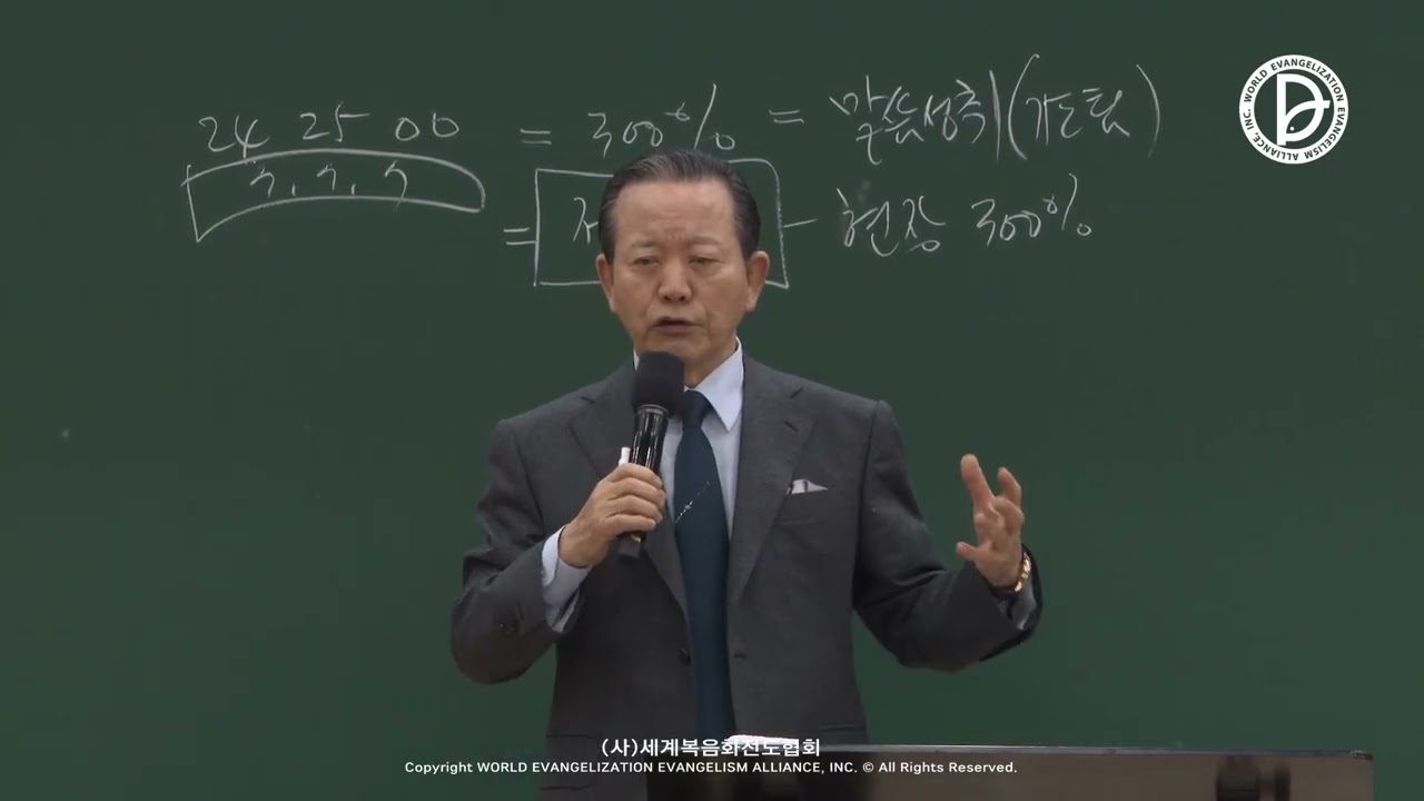 (2026.01.30 기도수첩) 2025.02.04 2025 세계대학수련회 2강