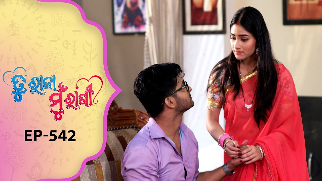 Tu Raja Mu Rani | Full Ep - 542 | 17th Feb 2026 | Odia Serial | TarangTV | Tarang Plus
