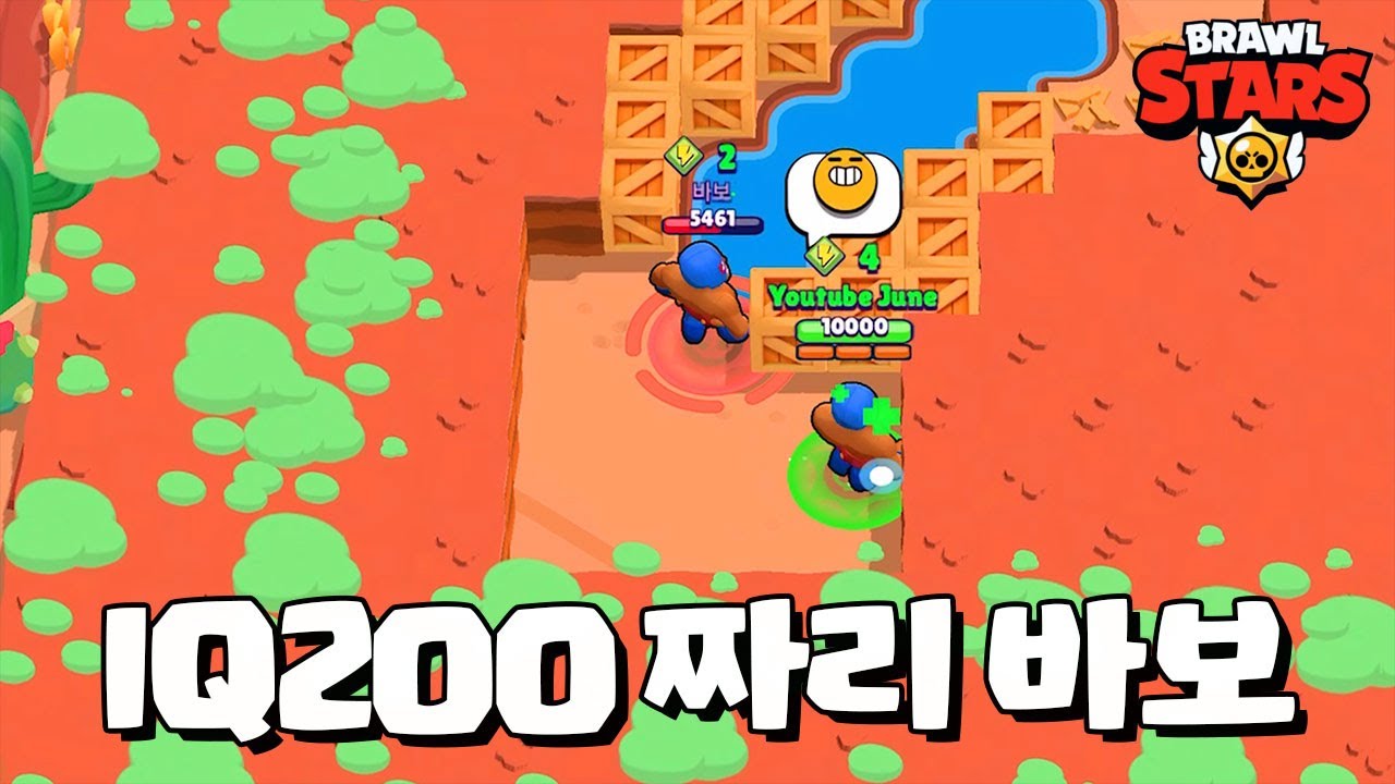 바보를 가장한 천재적인 플레이 [브롤스타즈-Brawl Stars] [June]