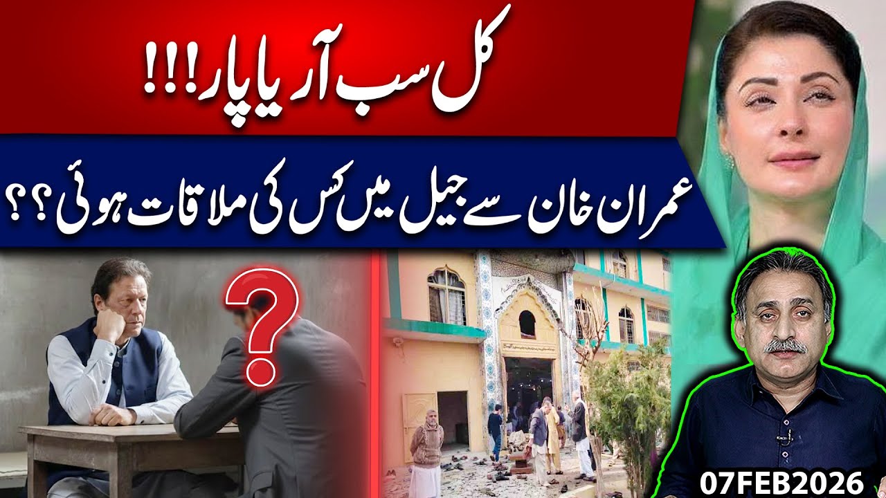 Tomorrow Is Do or Die! Who Met Imran Khan in Jail? | Exclusive | Imdad Soomro
