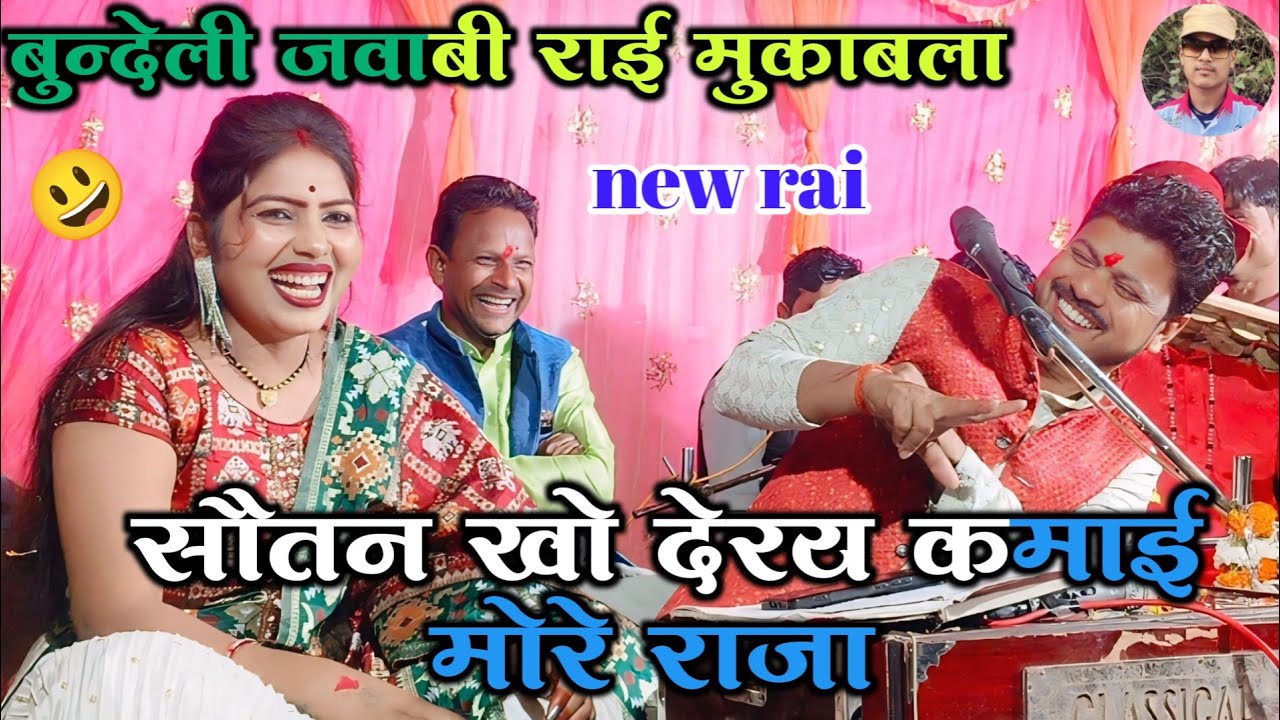 🆕🎤Mast rai 👉🤪 #सौतन_खो_देरय_कमाई_मोरे_राजा💃 अरविन्द कुशवाहा , दीक्षा भारती // new कार्यक्रम 🥱 deshi 