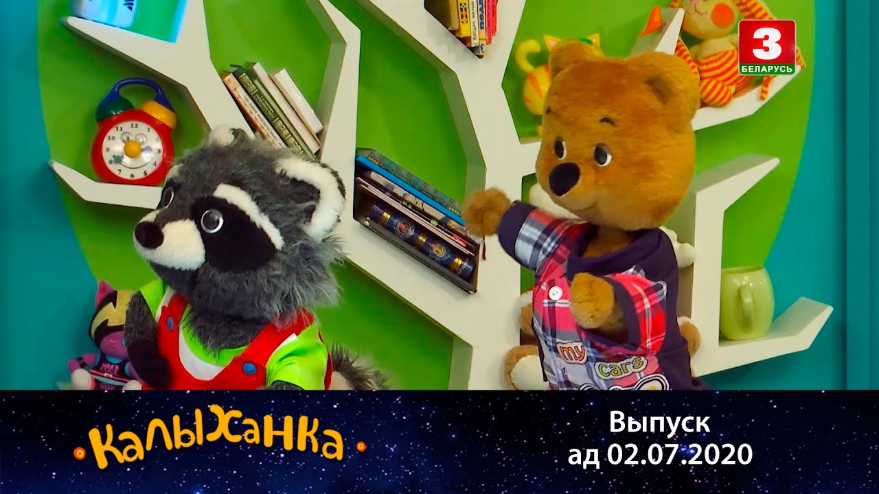 КАЛЫХАНКА 