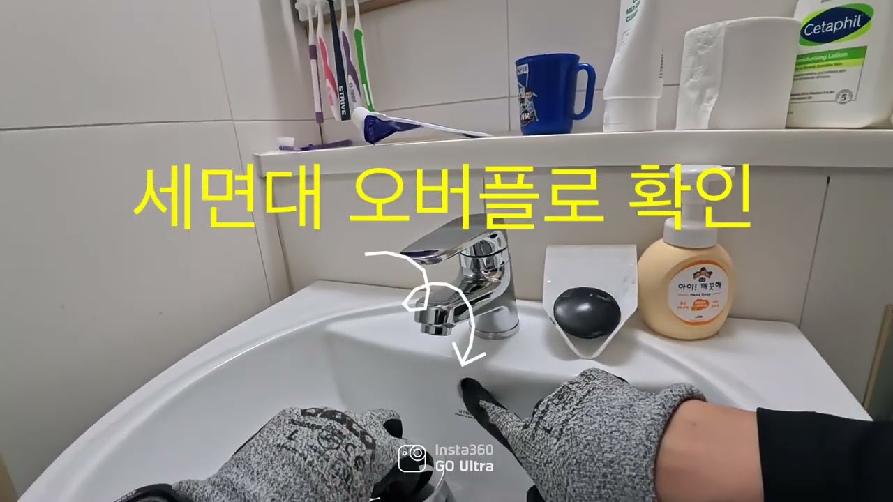 세면대폽업교체 수동폽업을 자동폽업으로