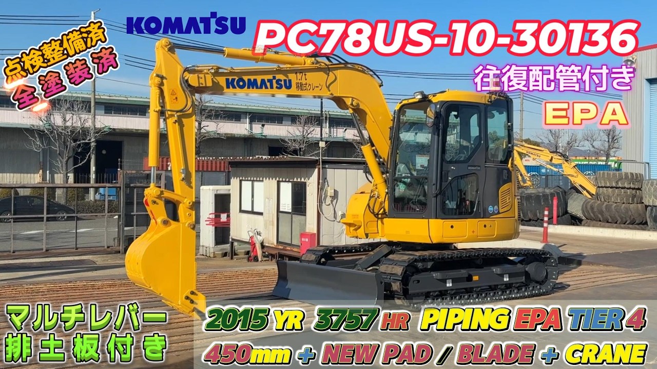 PC78US-10-30136　BIGLEMONで販売中の建機です
