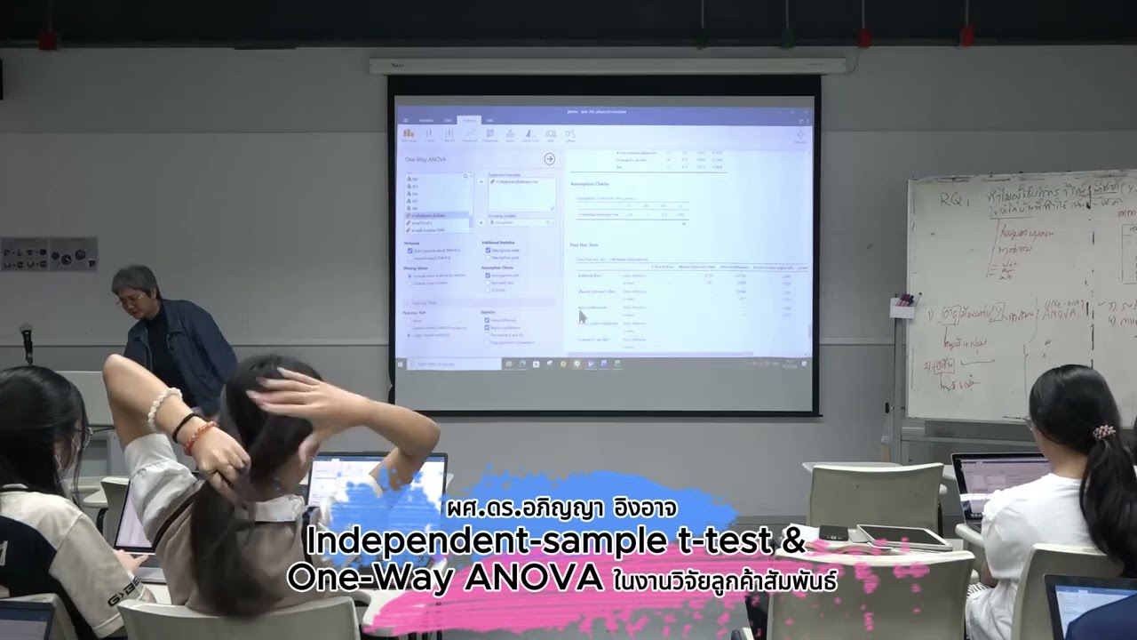 EP4 Independent-Sample t-test & One-Way ANOVA ในงานวิจัยลูกค้าสัมพันธ์