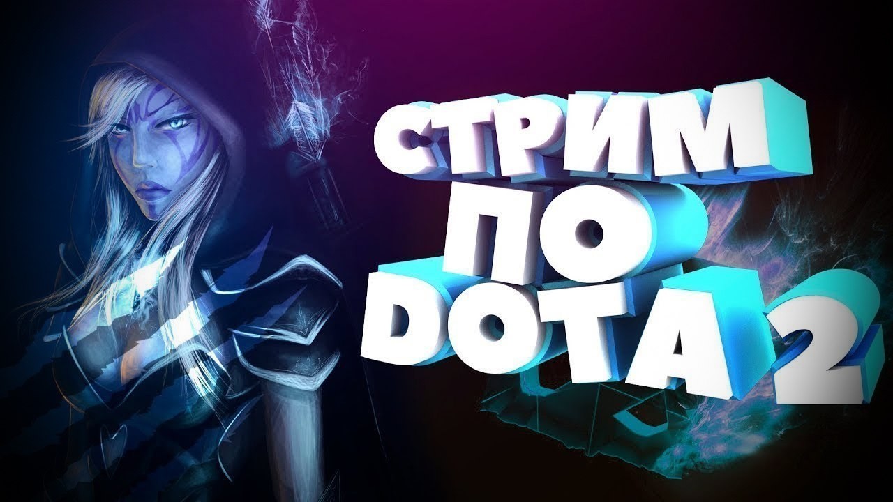🔴DOTA 2 2K ULTRA STREAM❗️