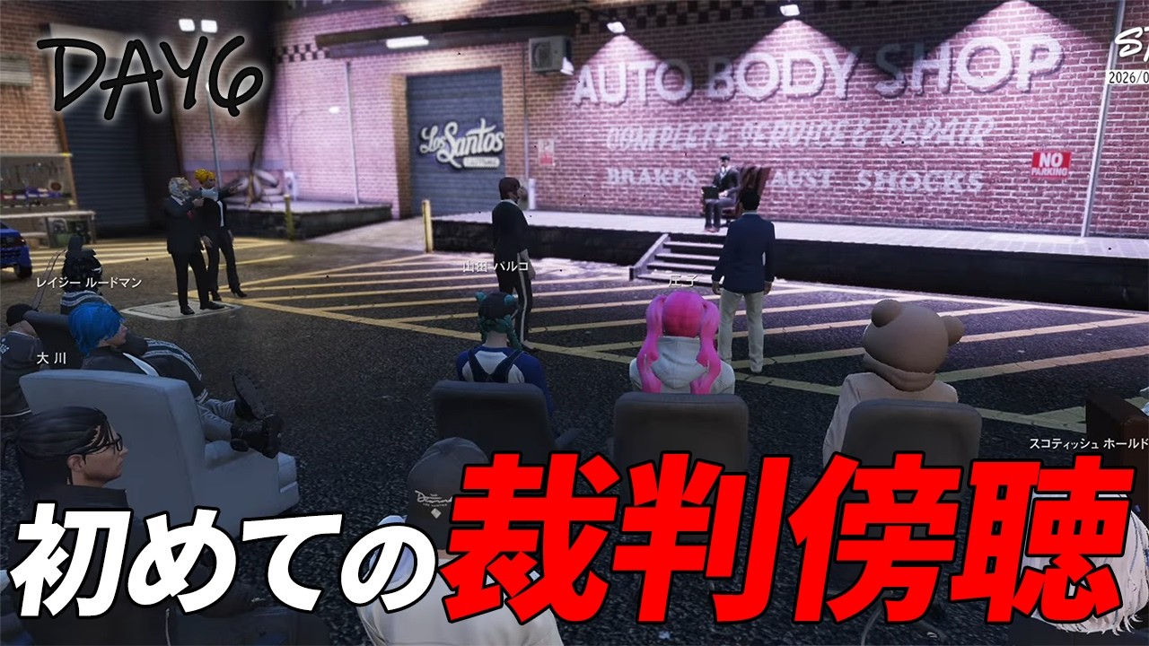 【#ストグラSeason2│Day6】初ダウン記念日：運子と裁判とギャンブル沼の巻【#星詠あう】