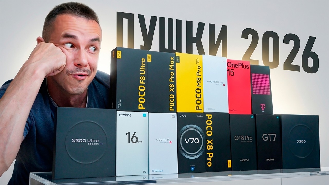 ЛУЧШИЕ СМАРТФОНЫ 2026 на ЛЮБОЙ КОШЕЛЁК с Алиэкспресс и др маркетплейсов