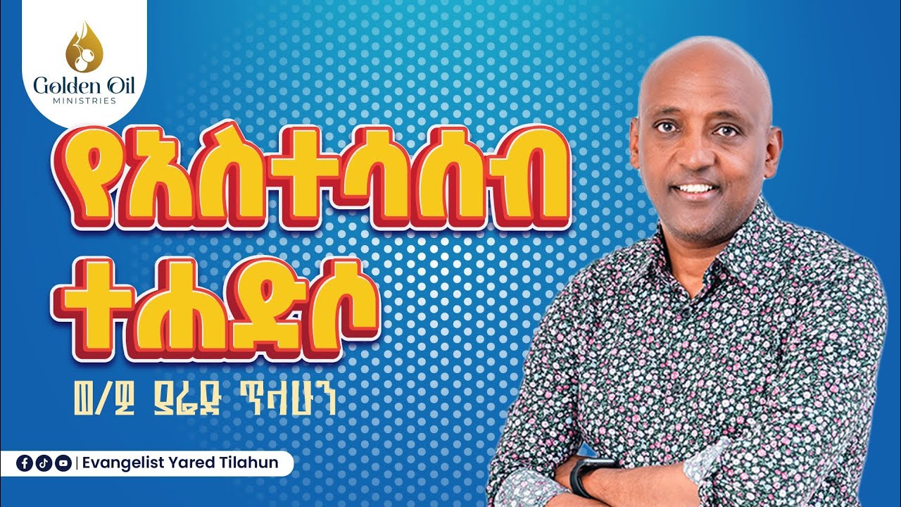 የአስተሳሰብ ተሐድሶ