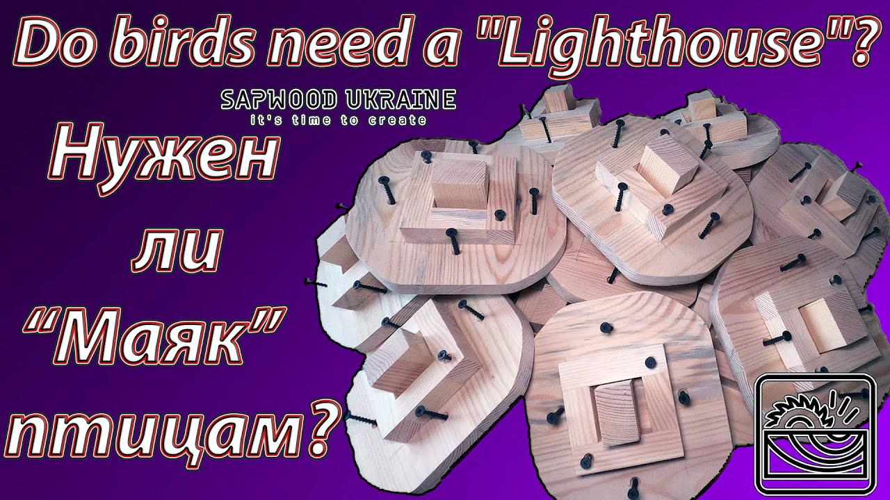 Домики для птиц 