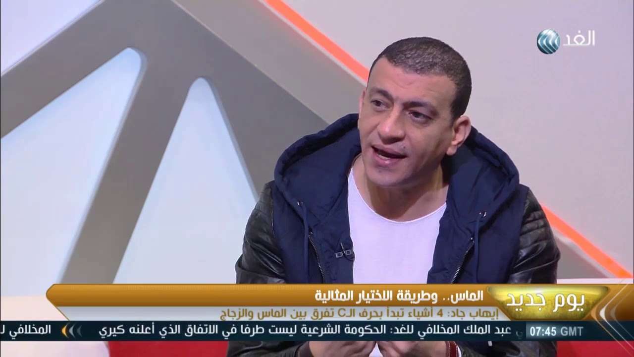 يوم جديد الماس وطريقة الاختيار المثالية مع خبير المجوهرات إيهاب جاد