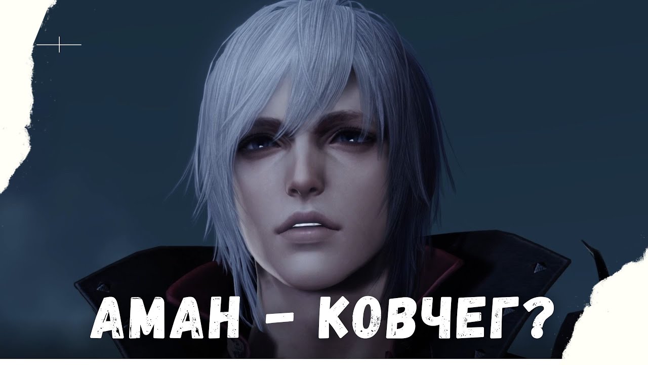 Церковный трибунал в Санта-Игнис во Флечче | LOST ARK | Прохождение сюжета