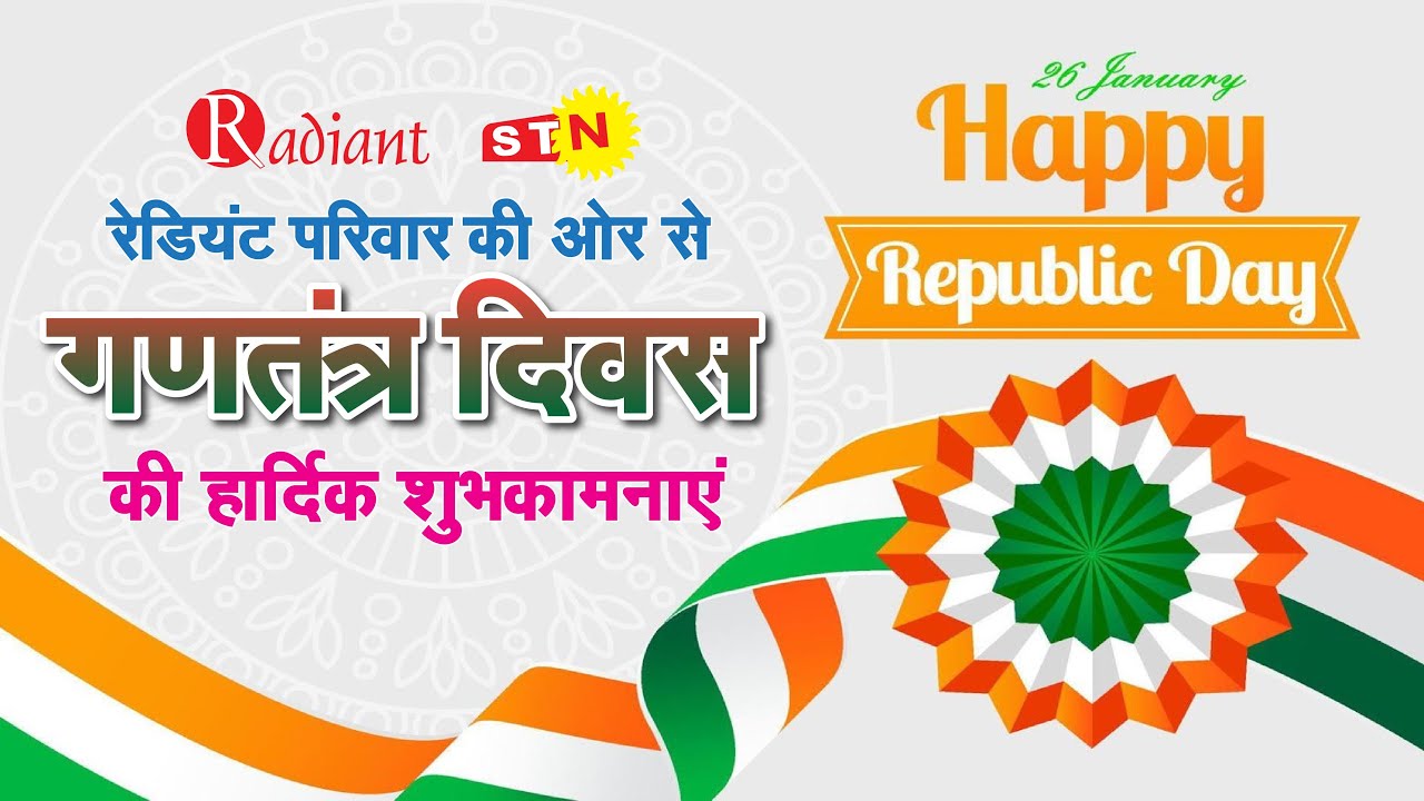 HAPPY REPUBLIC DAY