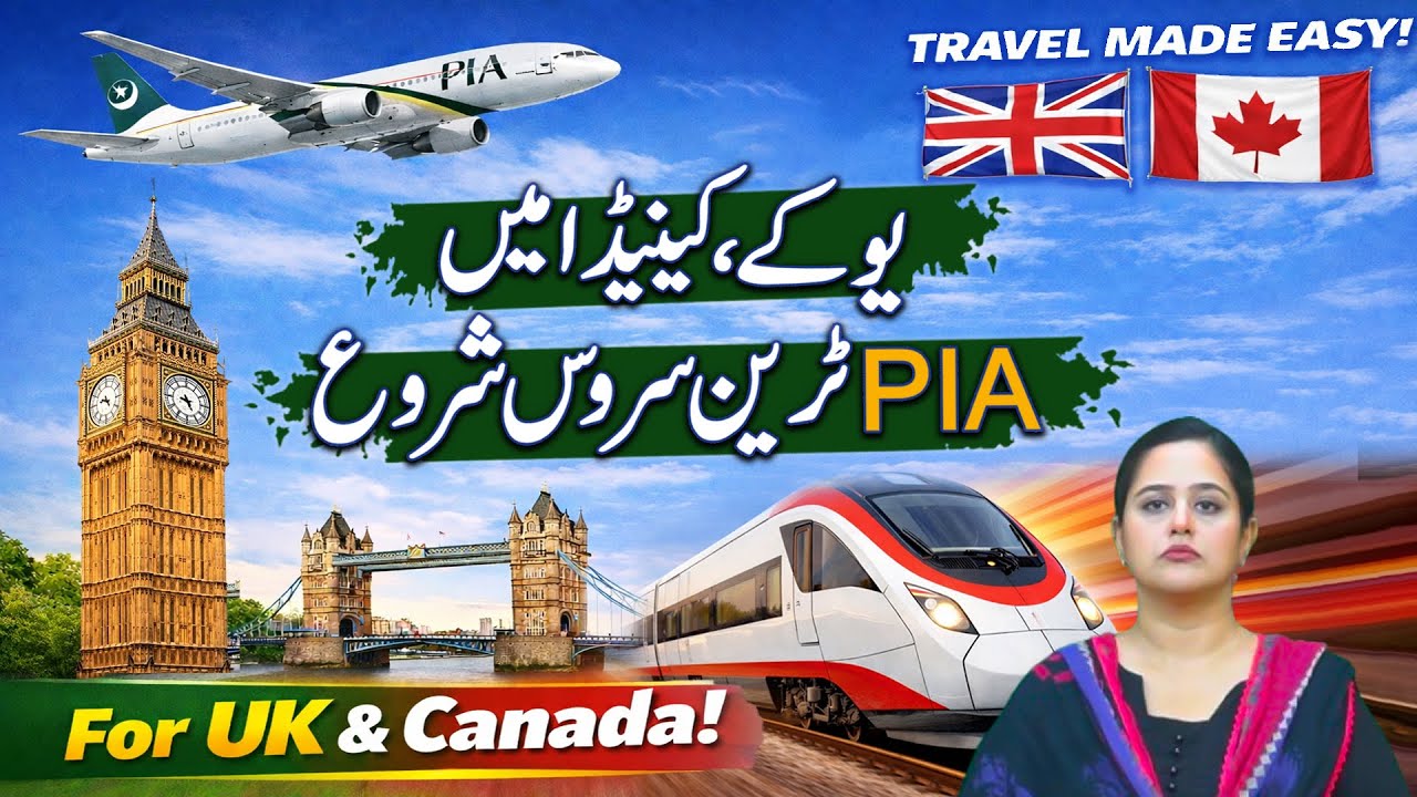 PIA Air to Rail Service in UK and Canada | One Ticket for Air and Train Travel | Pardes Explainers