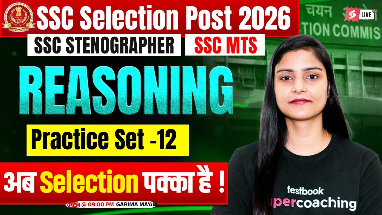 SSC Reasoning Practice Set 12 | SSC Phase 14/ Stenographer 2026/ SSC MTS 2026 Classes | Garima Mam