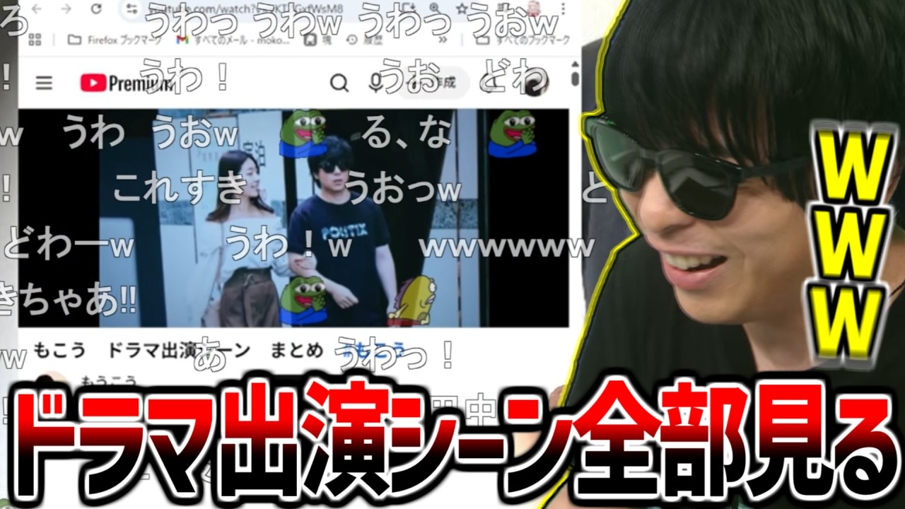 これまでに出演したドラマシーンまとめを見て爆笑するもこう【2026/04/13】