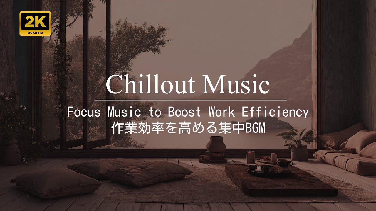 作業用BGM｜Focus Music to Boost Work Efficiency | 作業効率を高める集中BGM | Chillout Music | 3H Relaxing Music