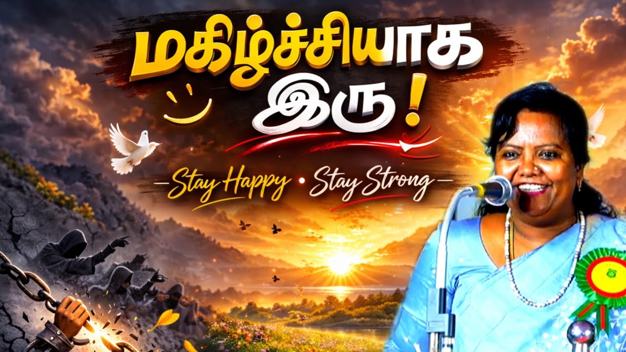 🔥 நீ கவலைப்பட வேண்டும் என்று நினைப்பவர்கள் முன்… மகிழ்ச்சியாக வாழ்ந்து காட்டு! | Parveen Sultana 