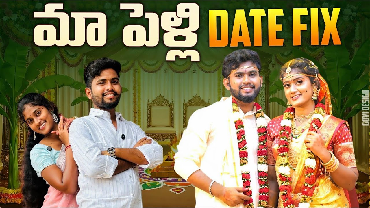 మా పెళ్లి Date fix అయ్యింది #rangasinger #battusailaja #akhilbanjara 