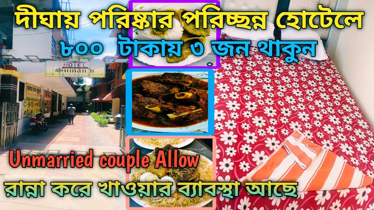 Low price digha hotel/Budget hotel in new digha/Cheapest hotel near sea beach/Budget hotel booking