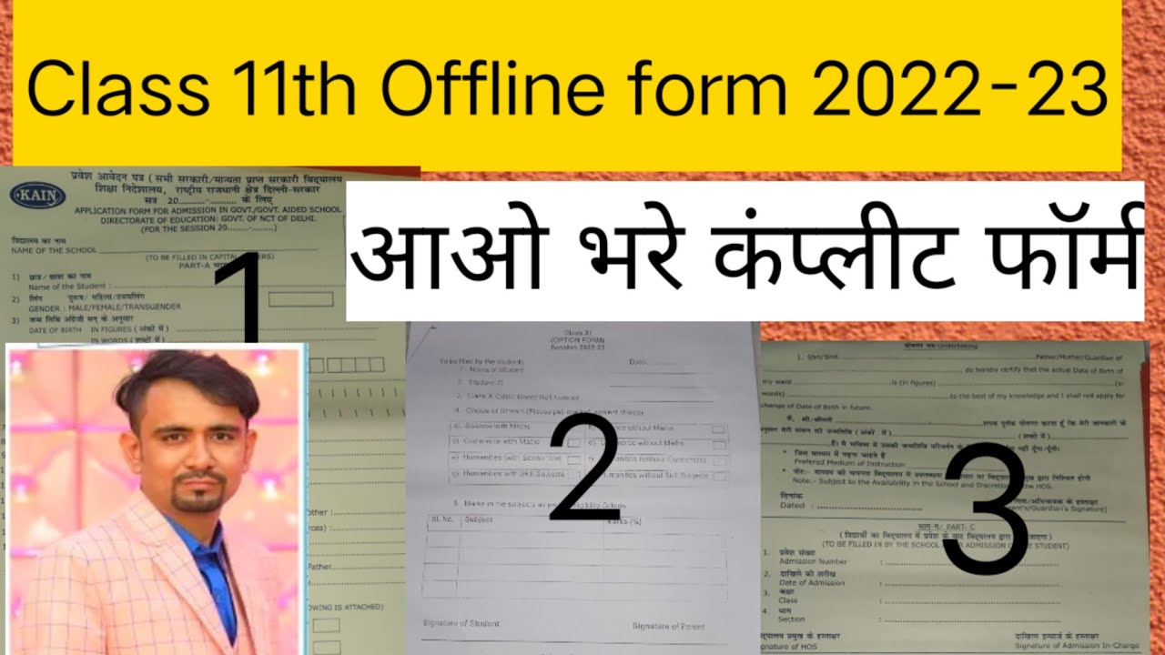 class 11 admission offline form fill up 2022-23 cbse || how to fill 11th offline admission form 2022