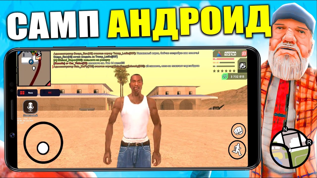 📲КАК СКАЧАТЬ ГТА САМП НА ТЕЛЕФОН? GTA SAMP MOBILE НА АНДРОИД МОБАЙЛ