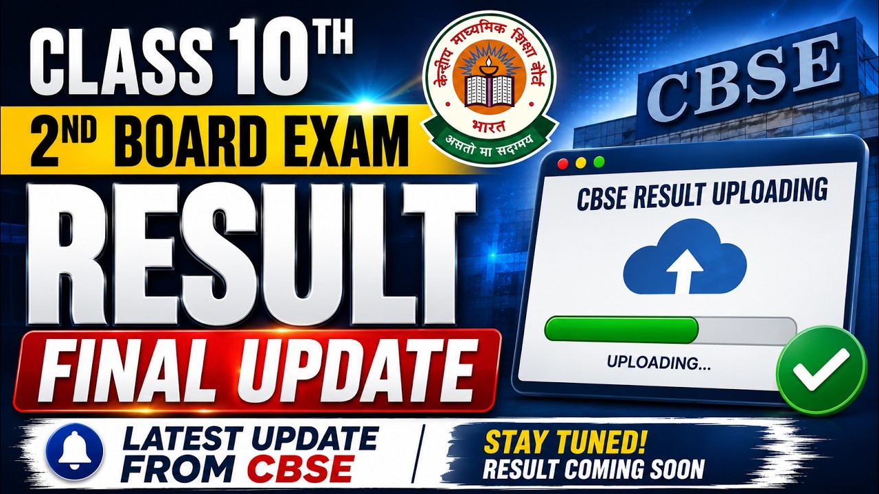 CBSE Class 10 2nd Board Exam Result 2026 Final Update | Result Uploading Started? Latest News