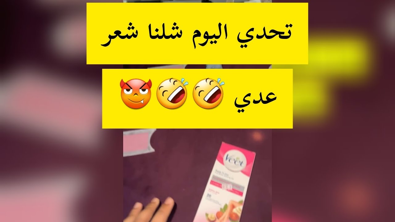 تحدي علبة المويه بين مدحت وعدي الي يخسر يتعاقب شوفو ايش صار 😂😂