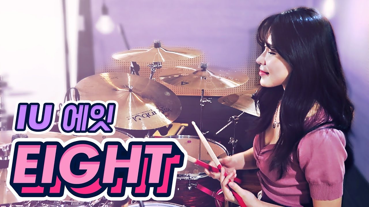 IU(아이유) _ eight(에잇) #drum#cover _유빈드럼